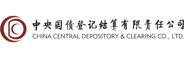 中央國債