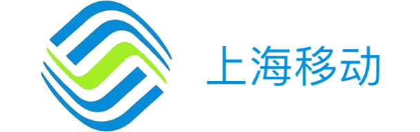 上海移動
