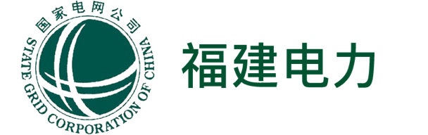 福建電力