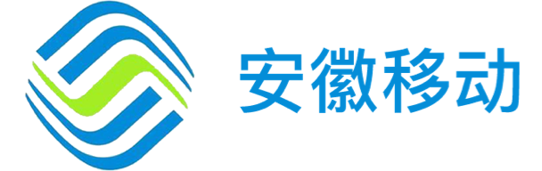 安徽移動