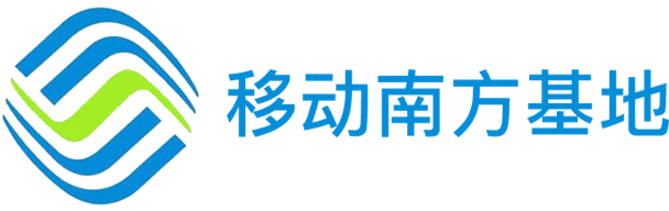 移動南方基地