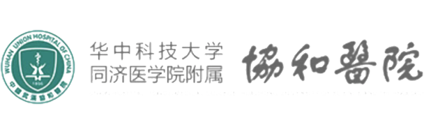 協和醫院