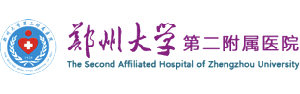 鄭州大學第二附屬醫院