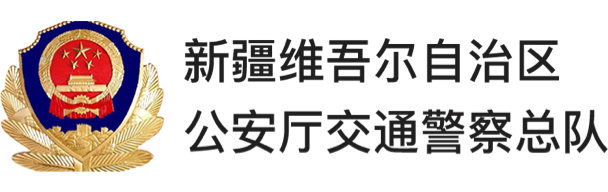 新疆維吾爾自治區(qū)