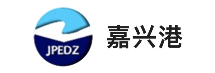 嘉興港