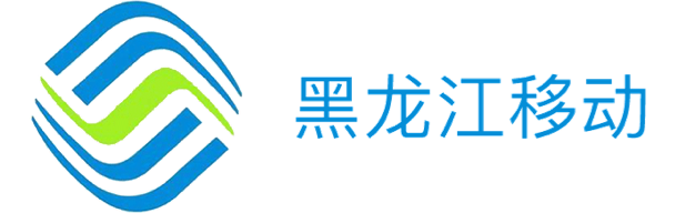黑龍江移動