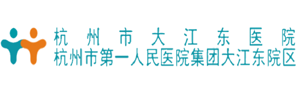 大江東醫院