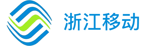 浙江移動