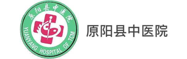 原陽縣中醫院