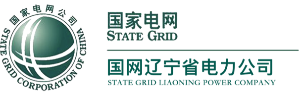 國網遼寧省電力公司