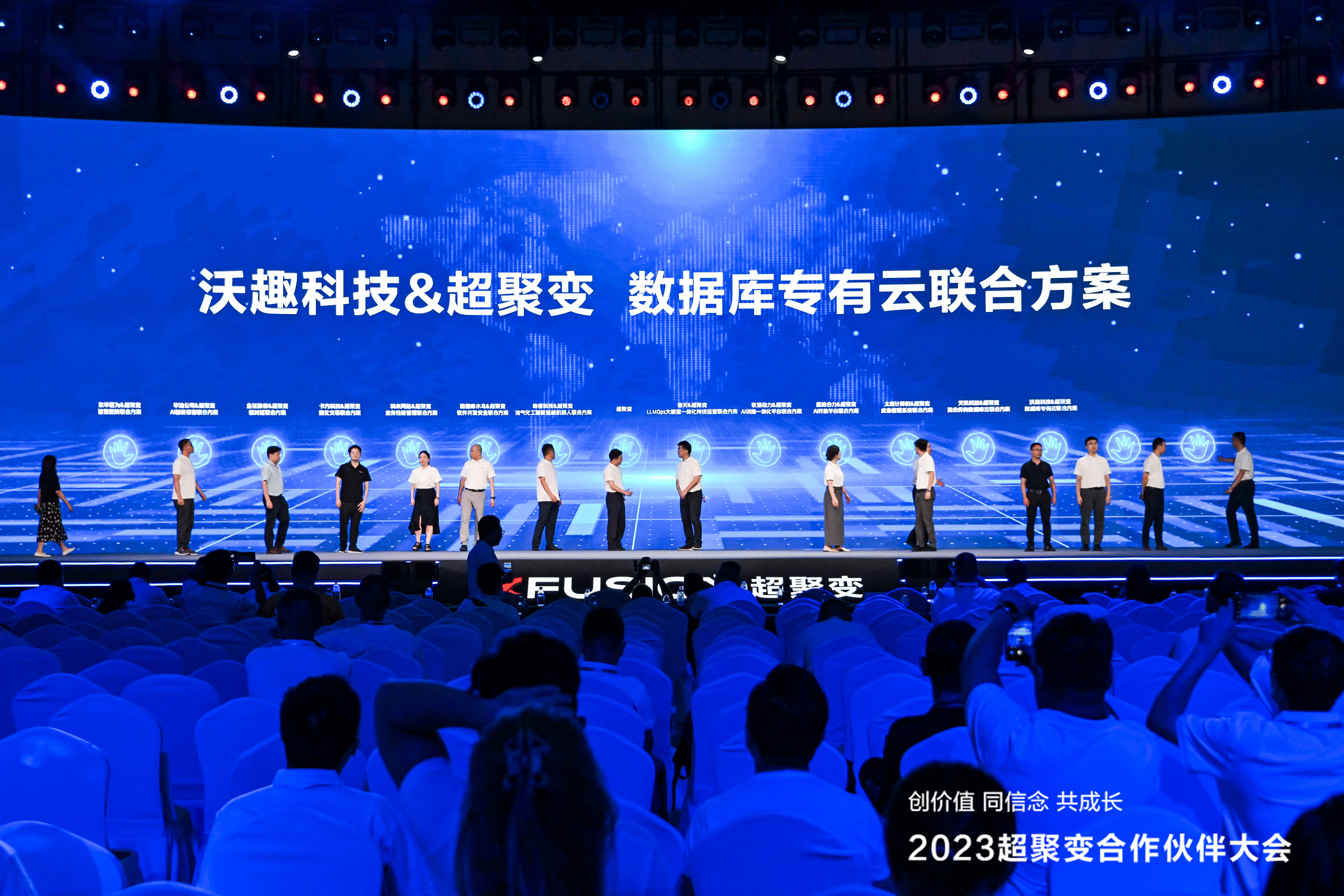 聯(lián)合方案發(fā)布2.JPG