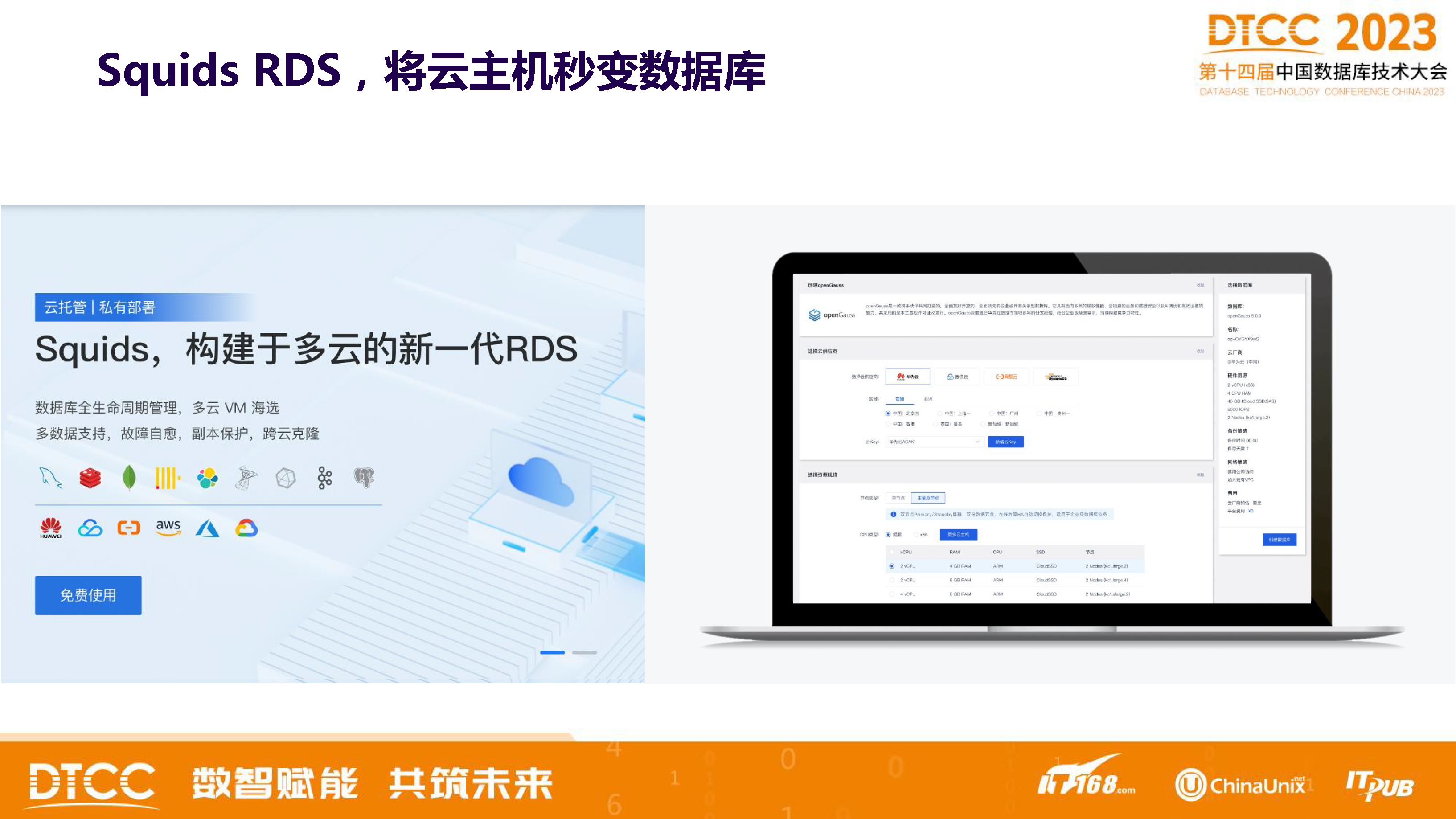 多云時代，構建云上數據庫備份容災與測試中心.png